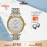 天梭（TISSOT） 手表 力洛克系列男表 瑞士自动机械男士钢带商务表生日礼物
