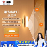 公牛（BULL）LED酷毙灯MC-A003E-CD床头衣柜条形小夜灯感应款3000K长100mm