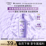 欧莱雅玻尿酸嘭嘭水光洗发露500ml 蓬松控油水润洗发水男