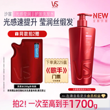 沙宣【歌手同款】大红瓶光感莹润洗发水750g男女洗头膏护发柔亮洗发露