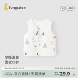 童泰（TONGTAI）婴儿马甲春秋纯棉宝宝衣服儿童家居服内衣男女童上衣开衫背心 蓝色 80 cm