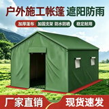 星野户外帆布工地工程帐篷野营加厚防雨施工救灾秋抗寒大型棉帐篷 加厚牛津布1.35*2