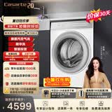 卡萨帝（Casarte）滚筒洗衣机全自动 揽光WB洗烘一体机10公斤家用大容量全自动洗衣机 家电补贴以旧换新CE HB10LWBU1