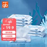 好孩子（gb）婴儿卫生湿巾海洋水杀菌湿巾10片*10包随身便携湿巾儿童湿纸巾