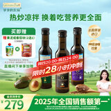 爷爷的农场核桃油牛油果油亚麻籽油250ml*3瓶 热炒凉拌 赠婴儿宝宝辅食食谱
