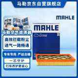 马勒（MAHLE）空气滤芯滤清器LX5104福克斯19年后/蒙迪欧22款/锐际冒险家/林肯Z