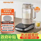 九阳（Joyoung）破壁机家用自清洗全自动多功能1.75L变频轻音榨汁免煮豆浆机0涂层小方糖B1 2025升级版