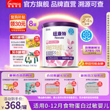 纽康特特殊医学用途婴儿氨基酸配方食品 纽康特氨基酸 400g*8罐 预计食用24-32天