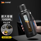 恩尔美（nRMEi）玻璃水杯大容量男士夏季茶水分离泡茶杯防摔耐高温高硼硅水杯子壶 黑色1000ml【杯盖可喝水+茶仓】