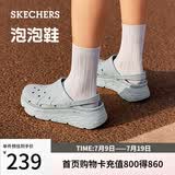 斯凯奇（Skechers）洞洞鞋女士夏季凉拖鞋泡泡鞋厚底增高外穿沙滩鞋踩屎感