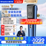惠尔顿（WHEELTON）全自动前置过滤器20T大通量全屋中央净水器家用滤水器智能反冲洗前置净水 P0063系列 【P0063PLUS】360°万向安装 全自动前置P0063系列