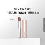 纪梵希（Givenchy）甜润耀彩果冻棒口红501黑糖冻冻润化妆品 生日礼物