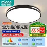四季沐歌（MICOE）全光谱护眼卧室吸顶灯现代简约led超薄中山灯具房间主灯皓黑系列