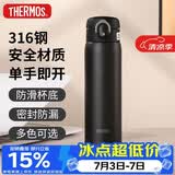 膳魔师（THERMOS）保温杯One touch 防滑硅胶底316钢男女士学生水杯TCMD-501S FSB