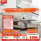 喜临门拂晓云雾米+梦蝶pro组套 乳胶独袋椰棕床垫双人皮床 1.8x2米