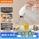 苏泊尔（SUPOR）电水壶烧水壶 316L不锈钢 热水壶电热水壶 1.7L大容量双层防烫全钢无缝开水壶 SW-17J81L