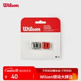Wilson威尔胜经典LOGO网球拍避震器2只装