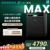 西门子极净魔盒3.0Max独嵌两用洗碗机17套+3全自动家用EB88 SN23EB88KC