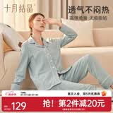 十月结晶月子服春夏四季产后哺乳装孕妇睡衣居家服可外出套装 雅绿【200g/㎡吸汗透气】 L码【建议115-145斤】