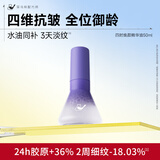 菜鸟和配方师四时焕颜精华油锁水保湿男女淡化细纹持久滋润抗皱紧致肌肤  50ml