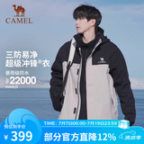 骆驼（CAMEL）[北风]三合一冲锋衣户外登山服防风防雨防污抓绒羽绒内胆运动外套 [抓绒]幻影黑冰晶灰色男 A13CAXX085Z XXL