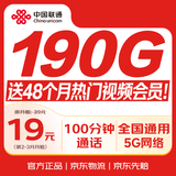 中国联通流量卡明日达19元月租非永久大王卡全国通用无合约电话卡手机卡包邮上门