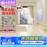远晶800x800天鹅绒瓷砖58度超白胚客厅地砖卫生间厨房墙砖奶油风广东 58°超白胚-亮光-奶白 800x800
