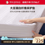 罗莱家纺 大豆床垫床褥子 抗菌防螨床笠可机洗薄褥子180*200cm白色