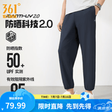 361°运动裤男2026年春夏季冰凉感防晒弹力九分裤宽松束脚运动裤 深墨蓝-冰感防晒 L