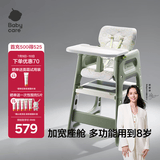babycare宝宝百变餐椅多功能婴儿餐椅安全防摔儿童吃饭座椅6个月+ 塔尔绿