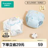 全棉时代婴儿训练裤2条【0柔软剂】宝宝如厕隔尿裤可洗尿裤科学戒掉纸尿裤