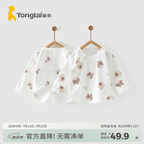 童泰新生儿衣服宝宝家居内衣半背衣春夏2件装 棕色 52 cm