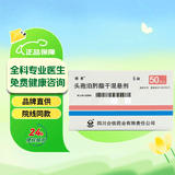 搏拿 头孢泊肟酯干混悬剂 50mg*6袋/盒 挂号问诊取药服务