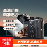 适用索尼相机钢化膜A7c2屏幕贴膜A7m4m3rm5zve10二代Sony微单A67006400钢化膜r4保护A92防爆膜配件 【ZV-E10 II/二代】超清钢化膜-1片装