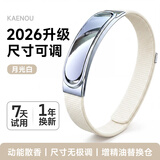 卡恩欧【户外强效】植物精油手环防护成人大人出行2026新款神器随身专用 【月光白】回环散香360°丨赠送替换芯
