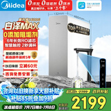 美的（Midea）净水器【顶配通量 白泽Max1600G】0阻垢剂 6年长效RO反渗透 家用厨下式净饮机过滤器  智慧触控屏