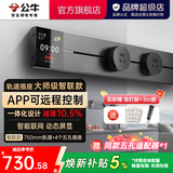 公牛（BULL）轨道插座明装超薄大师级墙壁插座壁挂式插线板接线板多功能免打孔8000W轻薄 智能数显款-墨云灰【明装75cm+4个适配器】