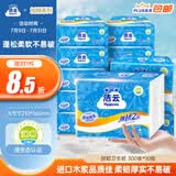 洁云卫生纸 加韧300张*10包 大规格压花抽纸厕纸平板纸厕所专用纸巾 