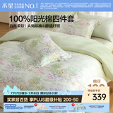 水星家纺四件套床上用品纯棉100%a类全棉床单被套亲肤透气双人1.8m床26年新品花繁漫野