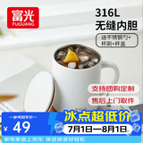 富光水杯马克杯带盖不锈钢保温杯咖啡杯大容量办公泡茶男女士情侣杯子 白色+不锈钢勺 420ml