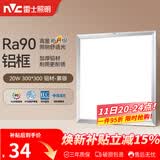 雷士（NVC）厨房灯led集成吊顶吸顶灯扣板灯卫生间平板灯面板灯20w