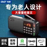 先科（SAST） N28收音机老年人V30便携式迷你播放器充电插卡广播随身听音乐听歌半导体戏曲唱戏机 N28黑色【操作简单一键收音】