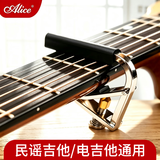 爱丽丝（ALICE） 金属吉他变调夹民谣电吉他通用夹子乐器配件A007V