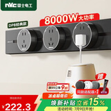 NVC雷士电工轨道插座 明装免打孔壁挂式可移动墙壁滑轨插座60厘米+五孔*3黑色