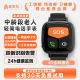 爱牵挂M1care无屏版老人4G智能电话定位手表 波动监测心率血压血氧趋势GPS防走丢手环