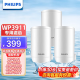 飞利浦（PHILIPS） WP3911超滤活性炭滤芯 适配家用可直饮净水龙头WP3811/WP3826/AWP3866/AWP3876/AWP3877 三支装