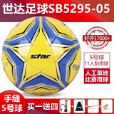 世达（star）足球1000标准比赛足球5号sb375超纤成人防水手缝足球4号世达2000 5号 SB5295-05 5号球
