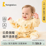 童泰宝宝连体衣秋冬季纯棉婴儿衣服家居内衣偏开长袖夹棉哈衣爬服 黄色 66cm (建议3-6个月身高60-68cm)