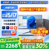 华硕（ASUS）【14代酷睿i7】台式电脑主机独显商用办公电脑商务家用游戏设计渲染企业补贴组装电脑整机全套 二：酷睿i7丨16G丨1TB丨旗舰办公独显 华硕主机+24寸显示屏全套【高清蓝光护眼】