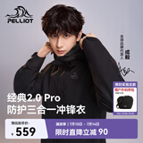 伯希和（Pelliot）【山野经典2.0Pro】冲锋衣三合一男女春秋机能外套115301098黑XL